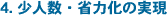 4.���l���E�ȗ͉��̎���