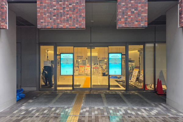 立命館大学 大阪いばらきキャンパス