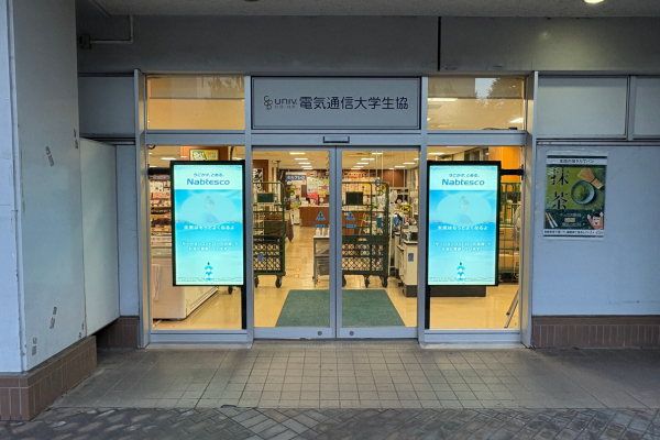 電気通信大学