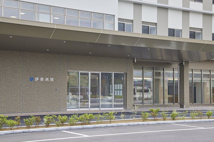 Ina Hospital