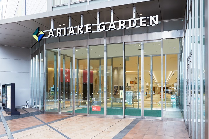 Ariake Garden